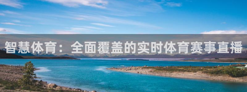 nba在线直播免费观看直播吧