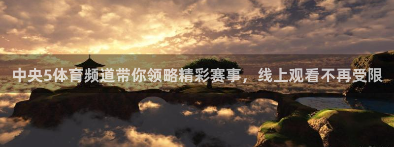 在线直播观看nba直播吧免费